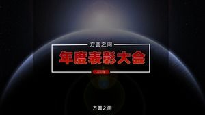 Forge ahead and keep moving-annual recognition conference ppt template