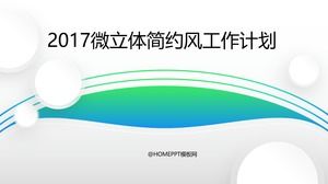 2017 Mikro dreidimensionalen minimalistischen Stil Arbeitsplan ppt Vorlage