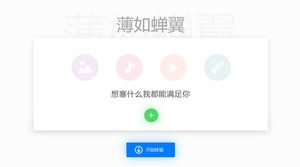 Команда Fresh Wind может вставить рекламные видеоролики для организации шаблона презентации компании.