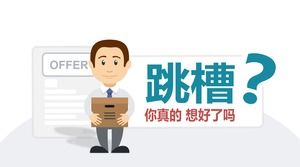 İş değişikliği, gerçekten düşünüyor musun? ——Sevkiyat veri analizi raporu ppt şablonu