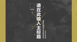 Геометрическая форма маленькая анимация творческий черное золото бизнес отчет шаблон ppt