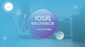 夢青紫iOSスタイル年末作業レポートpptテンプレート