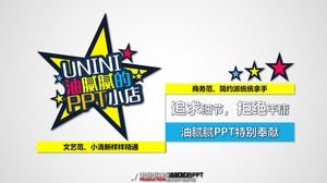 Colorful vibrant shop presentation promotion simple business ppt template