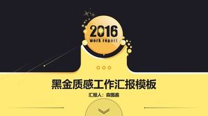 黑金质感尊贵的业务动态工作报告摘要ppt模板