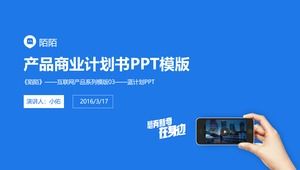 Вокруг всегда новинка - шаблон бизнес-плана интернет-продукта «Момо»