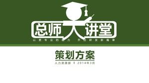 ppt 템플릿 인적 자원 내부 과정 훈련 계획