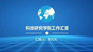 Science and technology researcher general version work report ppt template