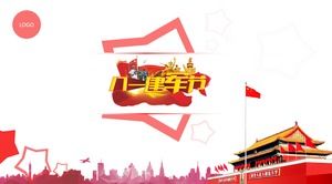 8月1日建军节免费PPT模板下载