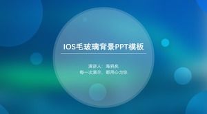 แม่แบบ ppt สากล ppt สากลสีฟ้าสีเขียวฝ้าฝ้ามัวแก้วสไตล์ iOS