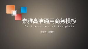 簡約大方簡約微信三維通用商務ppt模板