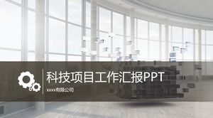 Einfache und exquisite ppt-Vorlage für den Arbeitsbericht des Technologieprojekts