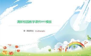 เทมเพลต ppt วิทยาเขตสอนวิชาการ์ตูน