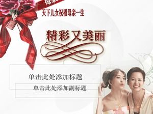 Children from all over the world wish mother a wonderful and beautiful life-mothers day ppt template