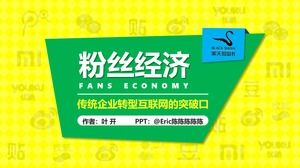 اختراق قالب تحويل "الاقتصاد في الاقتصاد" على الإنترنت