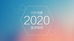 シンプルで美しい2つのiOSスタイルPPTカバーテンプレート