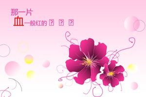 Colorful cartoon vector rhododendron distinguished purple ppt template