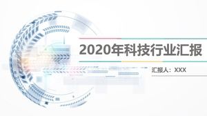 Arbeitsbericht der Wissenschafts- und Technologieindustrie PPT-Vorlage