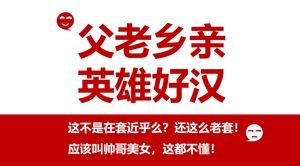 PPTer креативный трехминутный шаблон ppt для самостоятельного введения