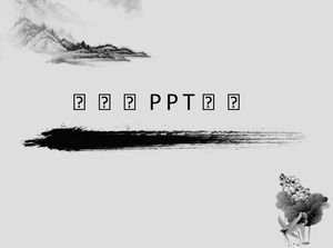 Chinese classical landscape painting background simple chinese style ppt template