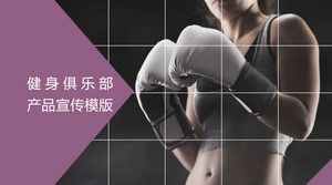 Фитнес-клуб, бизнес-презентация, продвижение продукции, шаблон ppt