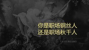 世界的に有名な絵画の大きな絵のタイポグラフィシンプルなPPTテンプレート