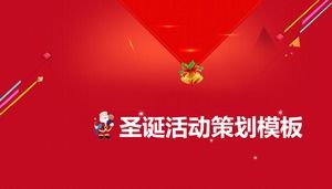 ppt 템플릿 2015 크리스마스 이벤트 계획