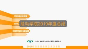 สรุปประจำปีของเทมเพลต ppt สำหรับนักศึกษามหาวิทยาลัย