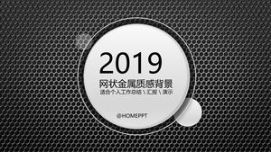 Modèle de ppt de rapport de travail personnel de fond de texture en métal maillé