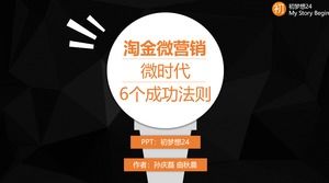 เทมเพลตโน้ตการอ่าน ppt "Gold rush micro marketing"