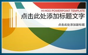 鮮豔的色彩簡約時尚ppt模板