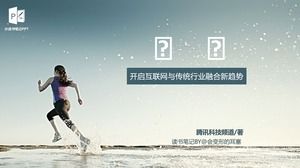 开启互联网与传统产业融合的新趋势“跨境”读书笔记ppt模板