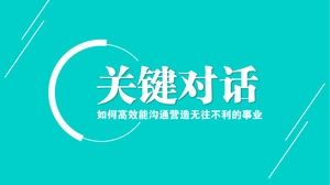効果的にコミュニケーションを取り、決して傷つけないキャリアを築く方法。 「Key Dialogue」pptリーディングノートテンプレート
