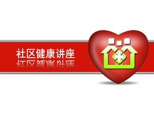 社區健康講座-健康知識普及愛主題ppt模板