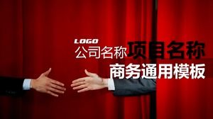 适合招商合作双赢项目介绍ppt模板