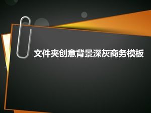 矢量卡通文件夹创意背景暗灰色商务ppt模板