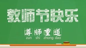 Mots créatifs à la craie - respect des enseignants et respect du modèle ppt de la journée des enseignants