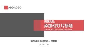 Modello ppt business semplice e squisito grigio rosso e bianco