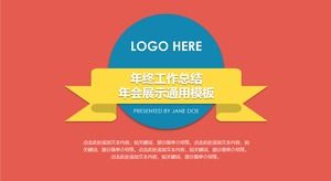 個人年會工作展示年終工作總結ppt模板