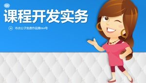 Curriculum development practice-commoner son August 2015 ppt template