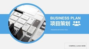 Simple and exquisite high-end business style business plan project planning ppt template