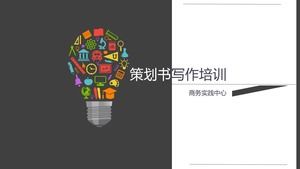 업무 계획 책 쓰기 교육 ppt 템플릿