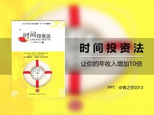 《時間投資法》 ppt讀書筆記