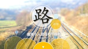 Road-2015 Resume Template General PPT