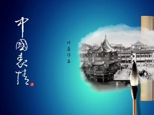 Chinese expression-dynamic scroll Chinese style ppt template