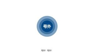 Data report of Fudan MBA project-explain the video animation version of ppt template