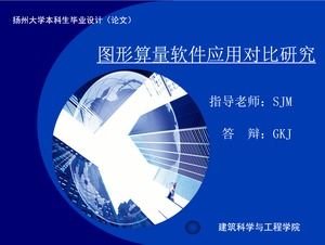 École de science du bâtiment et de génie thèse de défense modèle ppt