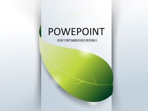 แม่แบบ ppt ธุรกิจพื้นหลังสีเขียวคลาสสิคใบไม้สีเขียวใบไม้