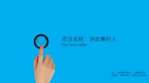 プロジェクトプロジェクトソリューション説明講義モダンフラットカラーブロックスタイルPPTテンプレート