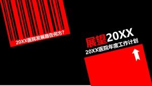 قالب خطة العمل السنوية للمستشفى 20XX جزء لكل تريليون