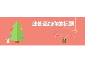 扁平簡約四色小清新ppt模板